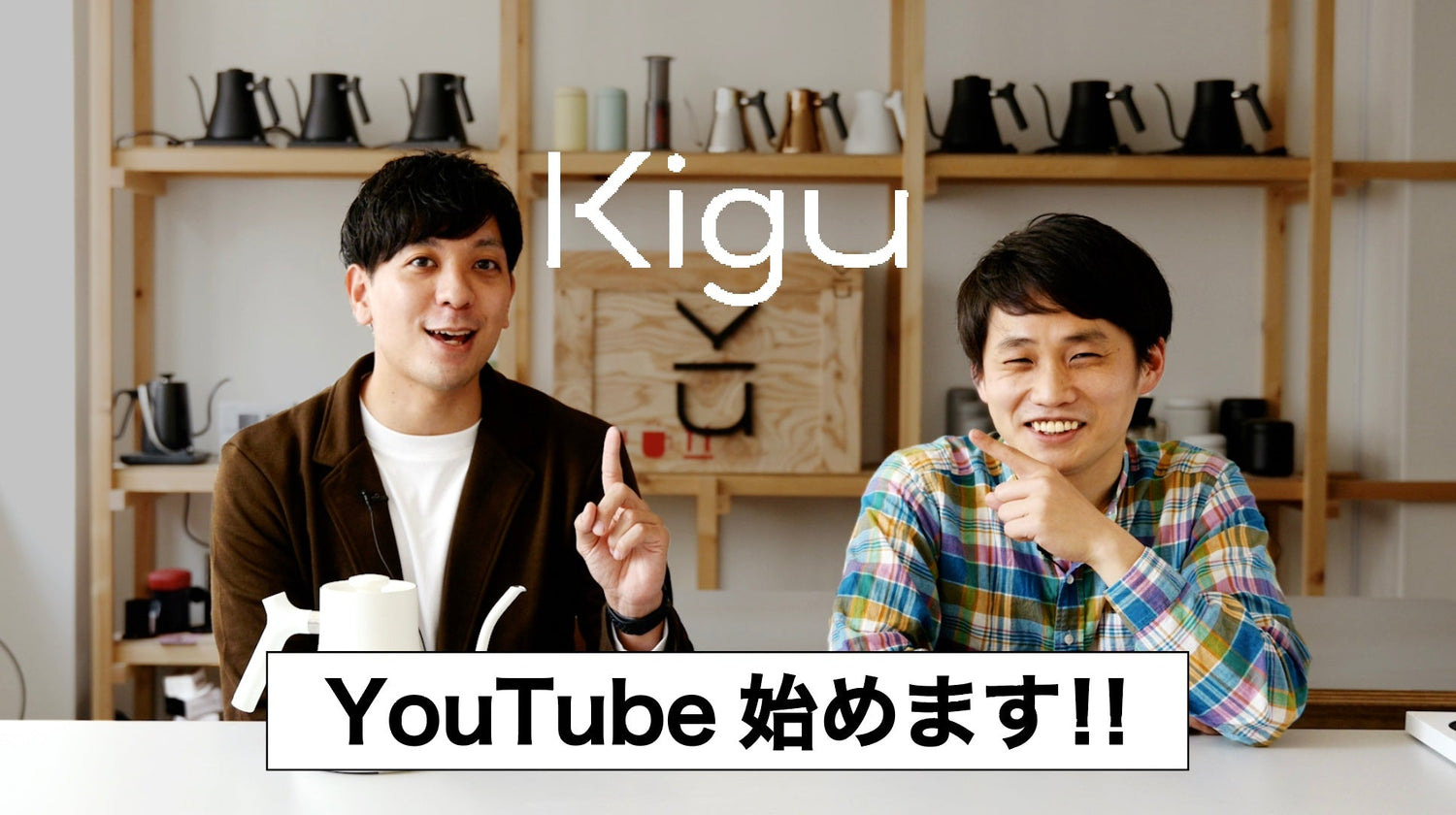 Kigu youtubeチャンネル開設しました!!