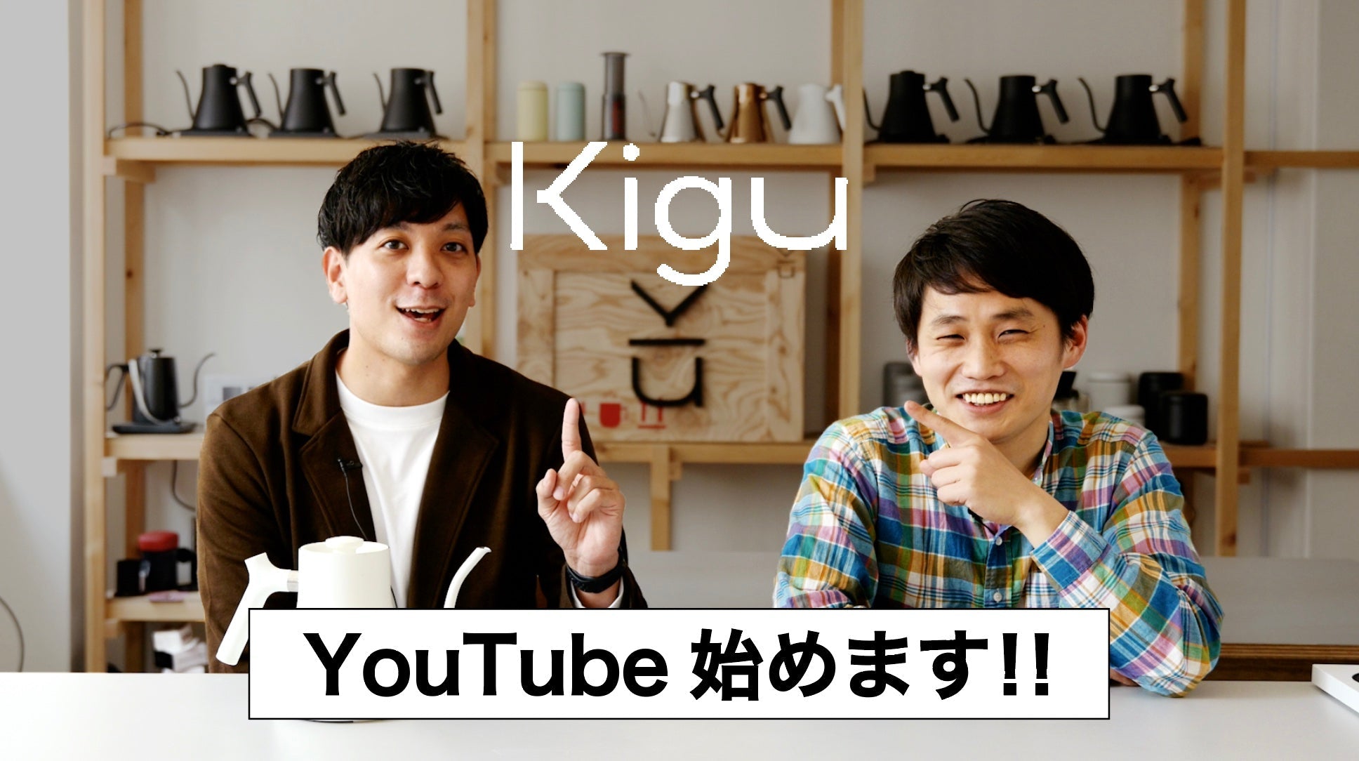 Kigu youtubeチャンネル開設しました!!
