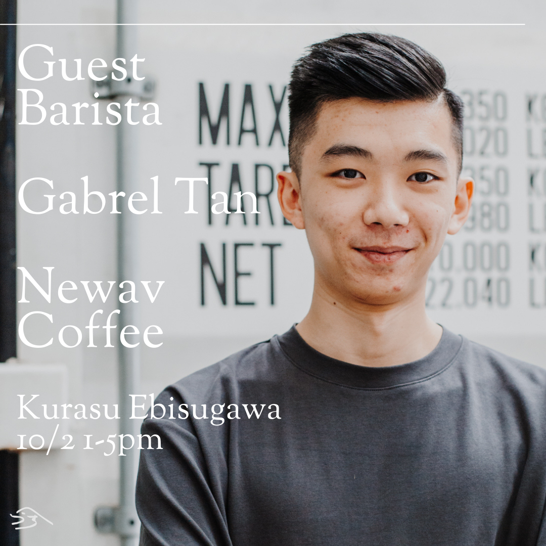 ゲストバリスタ告知: Gabrel Tan / Newav Coffee