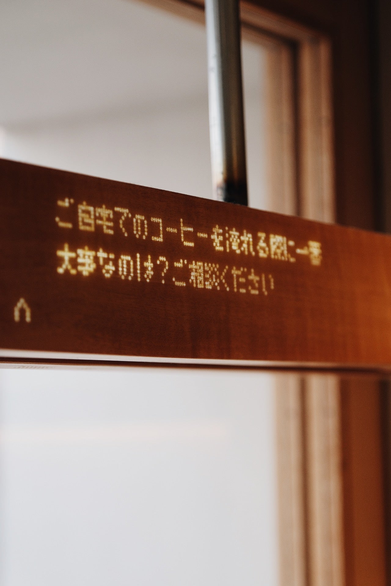 秋にコーヒーが美味しく感じる理由、シーズナルブレンド「秋うらら」と季節の話をしながら