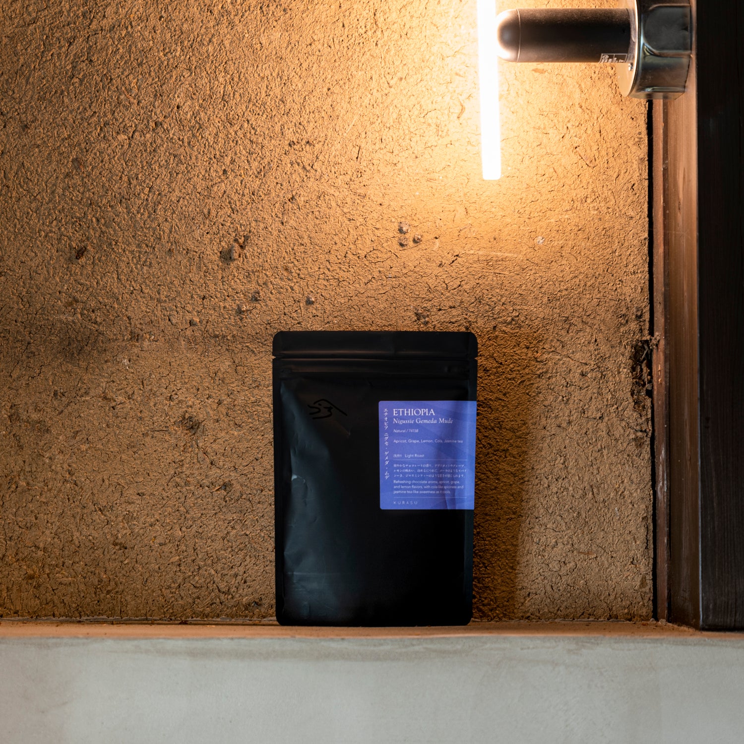 COE エチオピア 提供中!