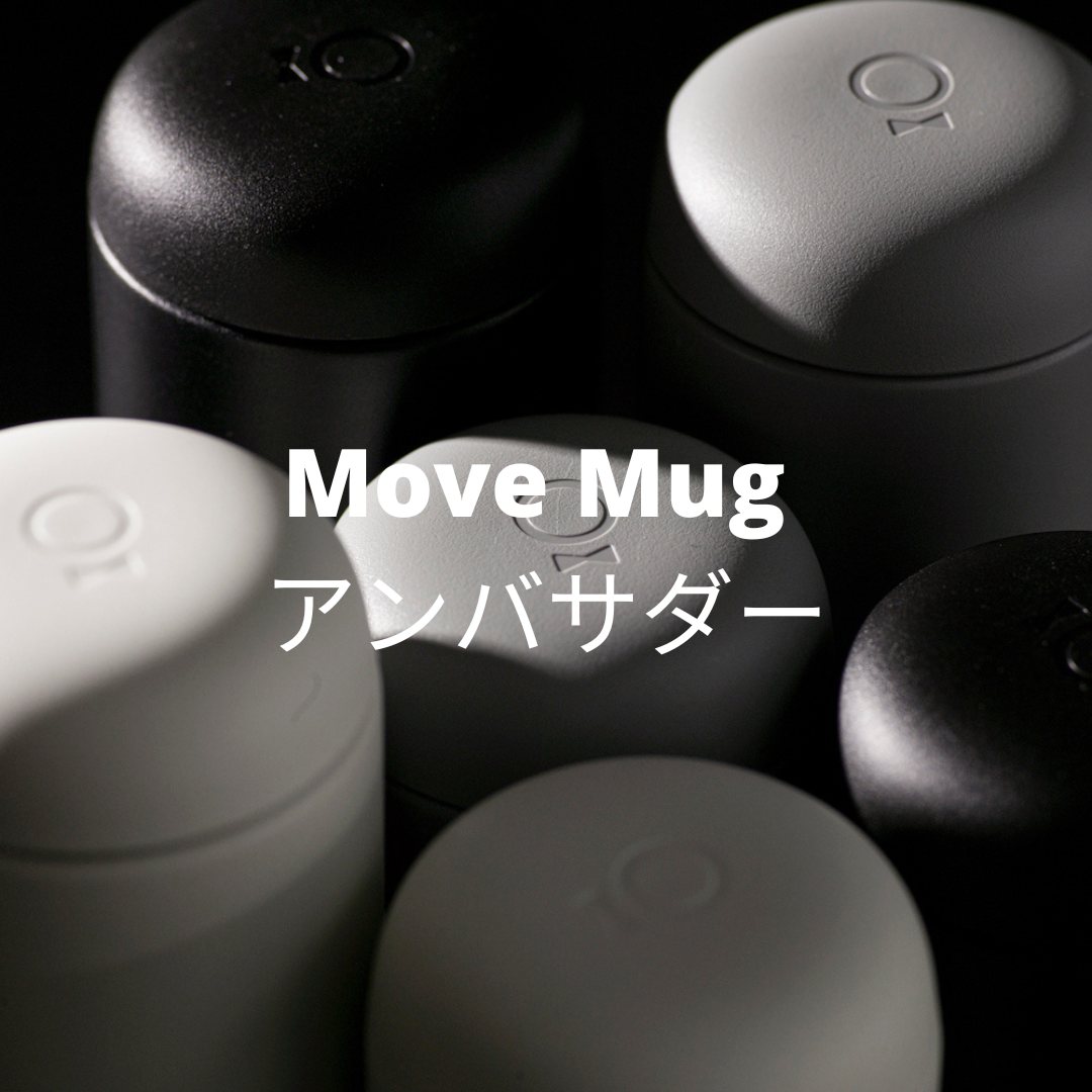Fellow Move mug アンバサダー募集キャンペーン!