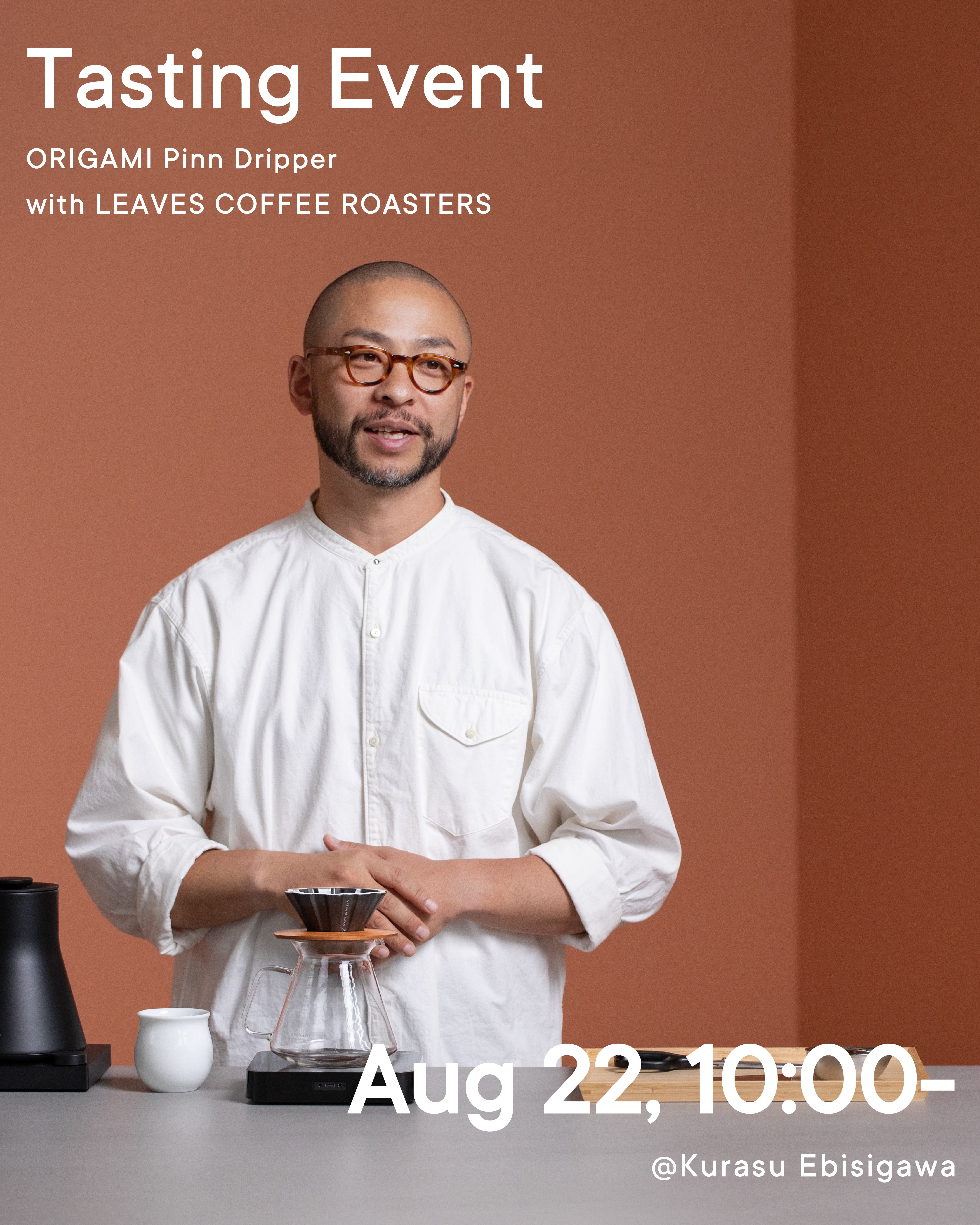 【イベント告知】8/22(土) LEAVES COFFEE ROASTERS × ORIGAMI × Kurasu Kyotoスペシャルコラボイベント開催決定!