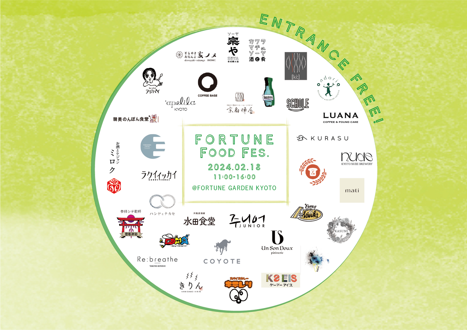 イベント出店:2月18日(日)FORTUNE FOOD FESに参加します!