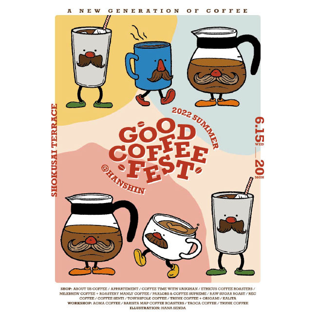 GOOD COFFEE FEST @HANSHINに行ってきました!