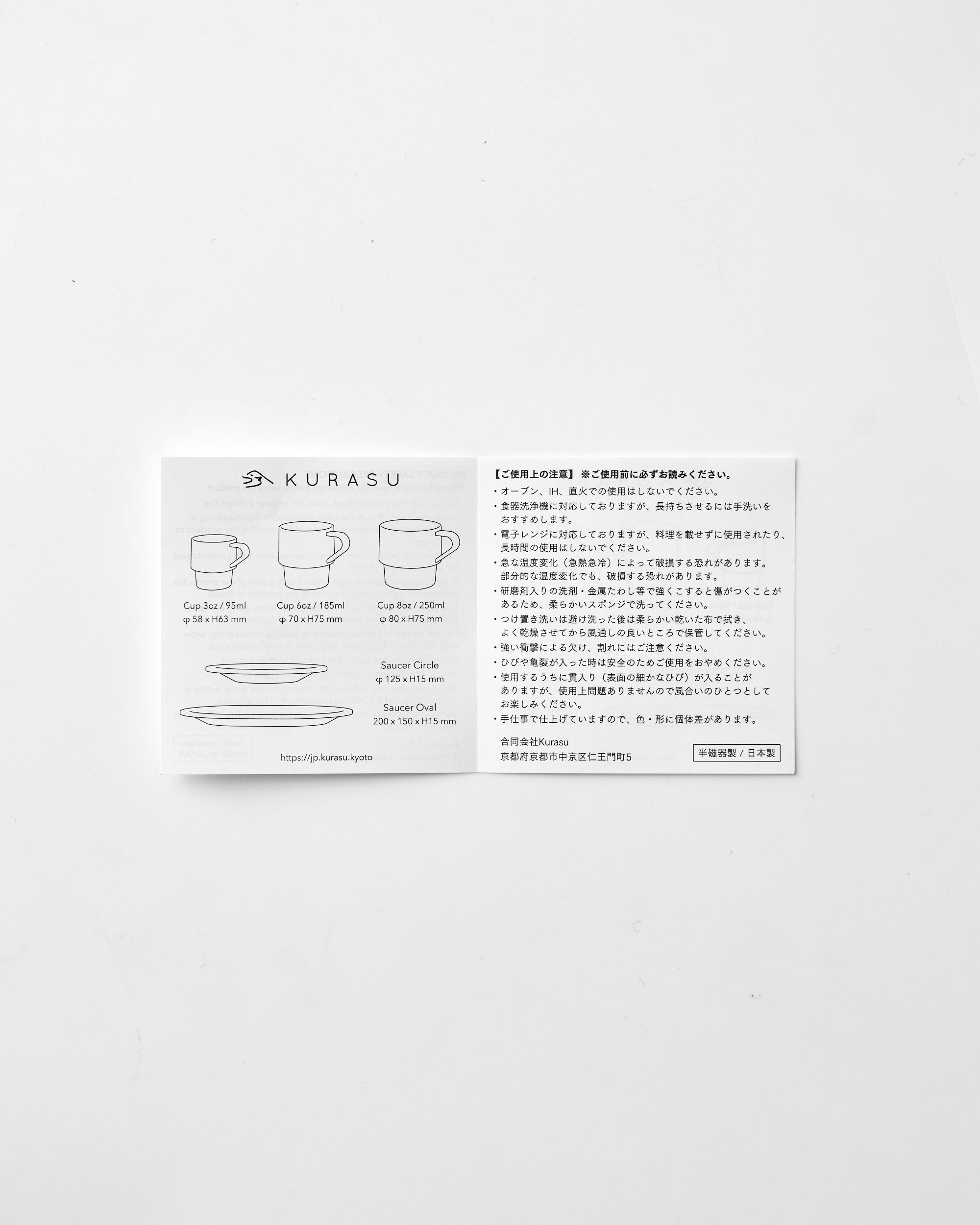 Kurasuオリジナル "Kyoto"シリーズ カップ