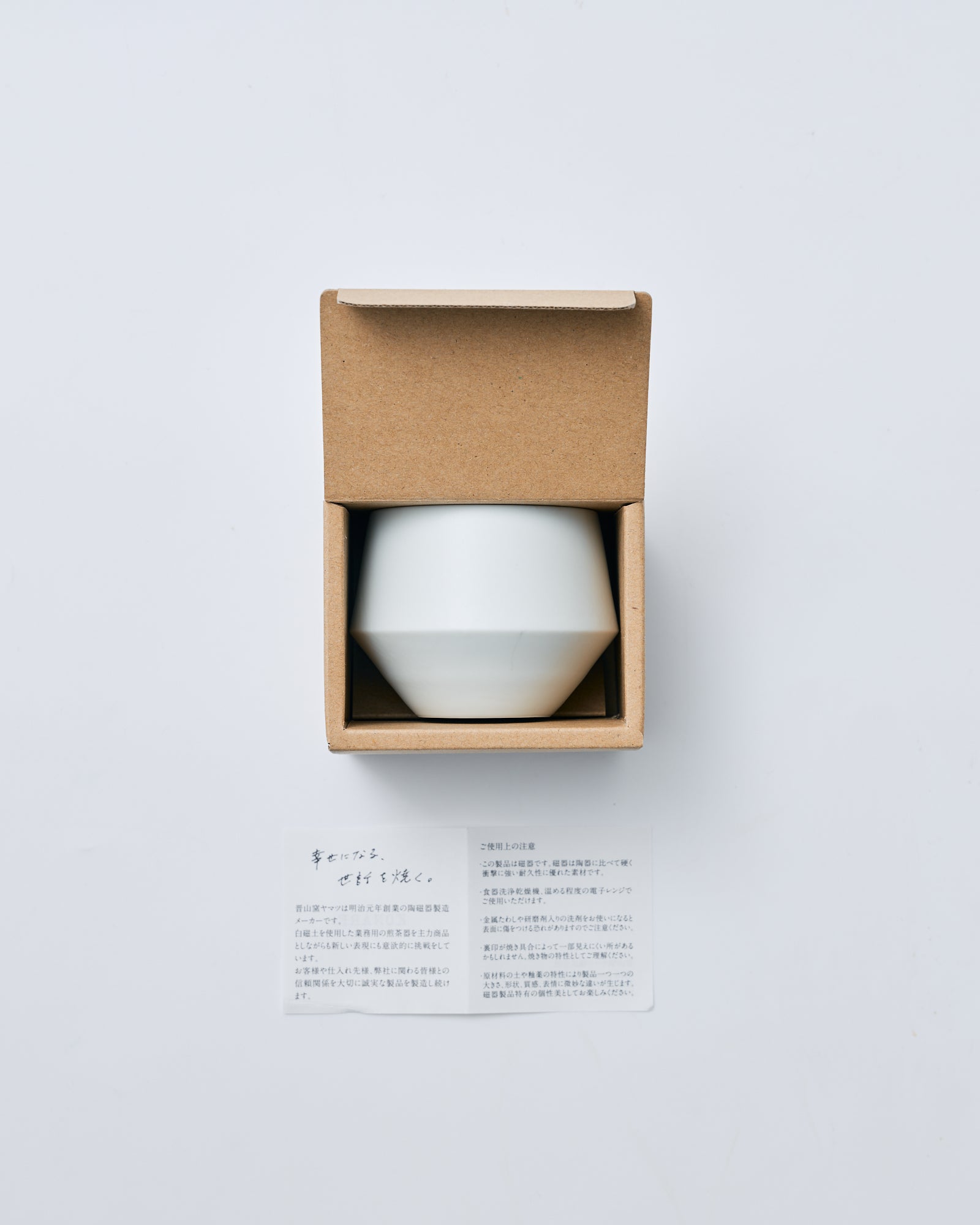 晋山窯ヤマツ Frustum series