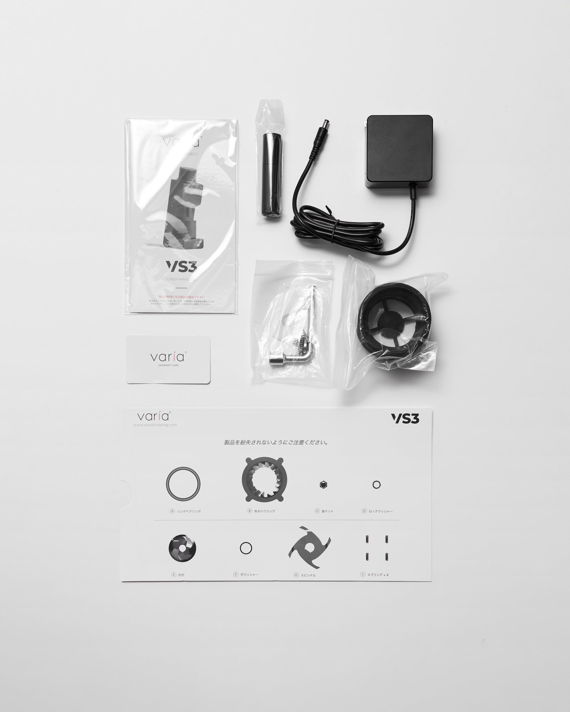 Varia VS3 電動グラインダー (第二世代)