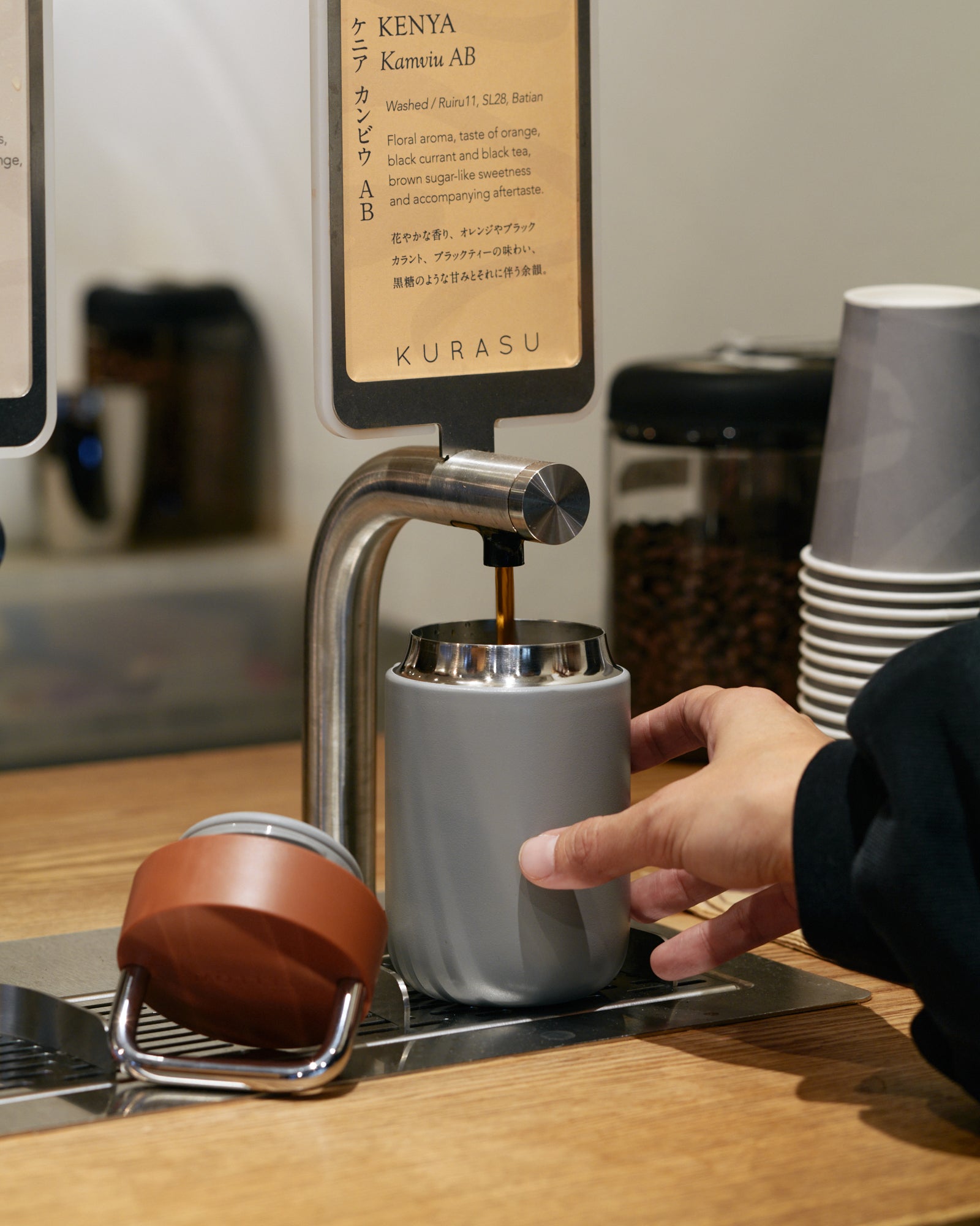 Kurasu オリジナルムーブマグ Kurasu Mates Kyoto Stand