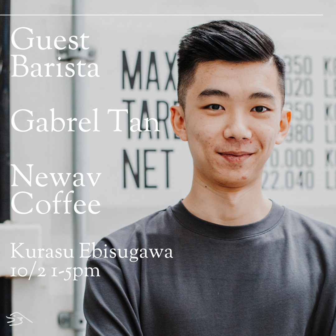 ゲストバリスタ告知： Gabrel Tan / Newav Coffee