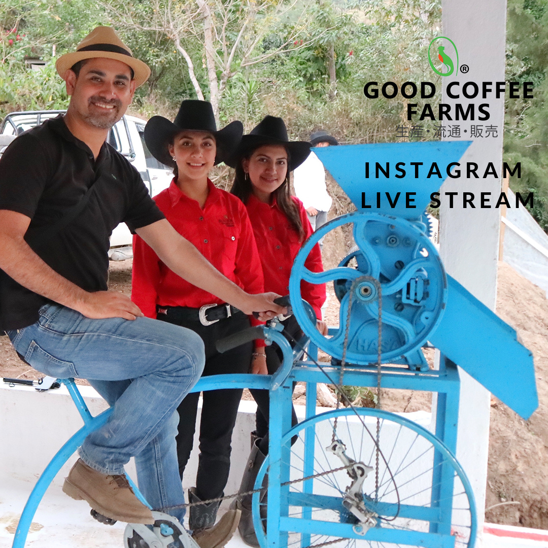 5/20 (水) 20:30 - インスタライブ - カスカラを淹れようwith Good Coffee Farms