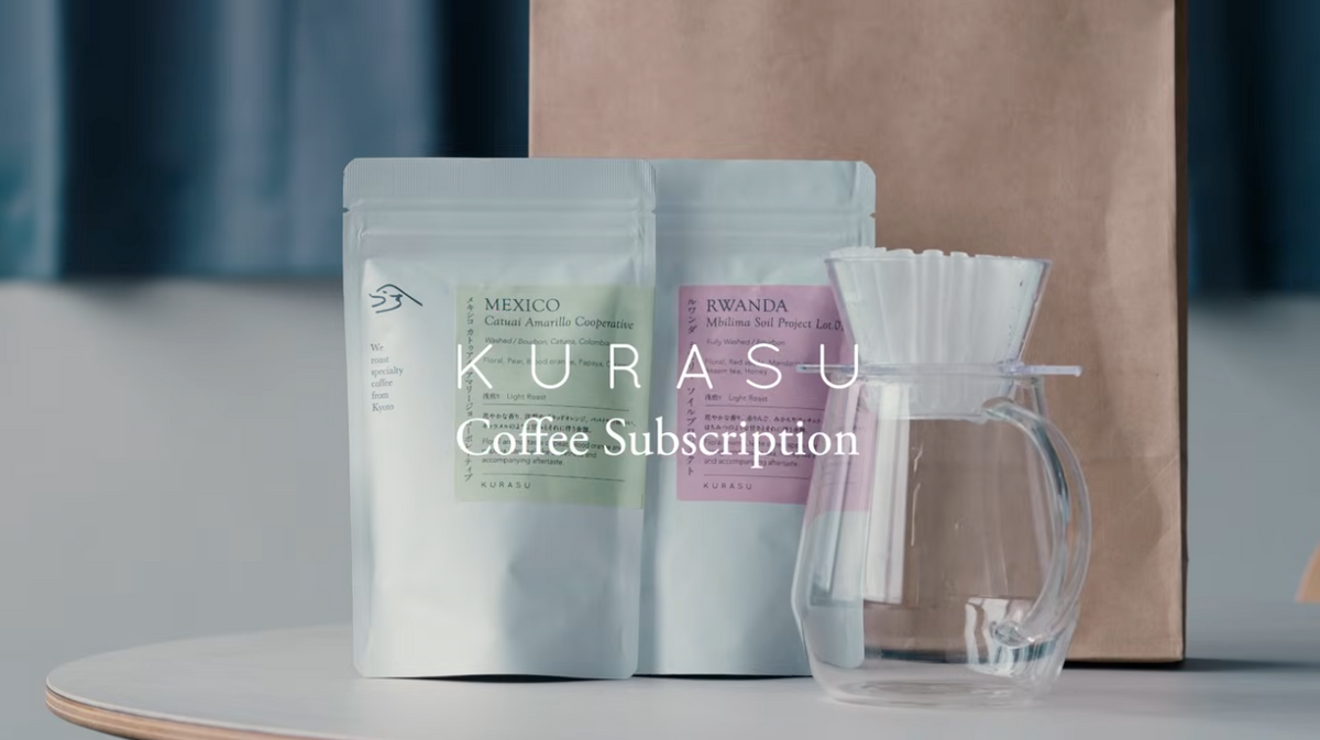 2月のコーヒーサブスクリプション紹介|メキシコ & ルワンダ 2月のコーヒーサブスクリプション紹介|メキシコ & ルワンダ