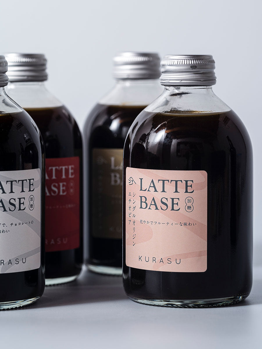 Kurasuオリジナル『Latte Base』の楽しみ方