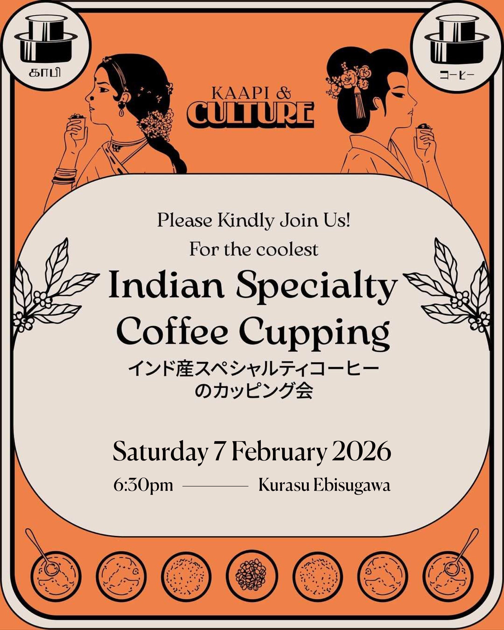 2/7（土）Kurasu Ebisugawa｜インド スペシャルティコーヒー カッピング開催