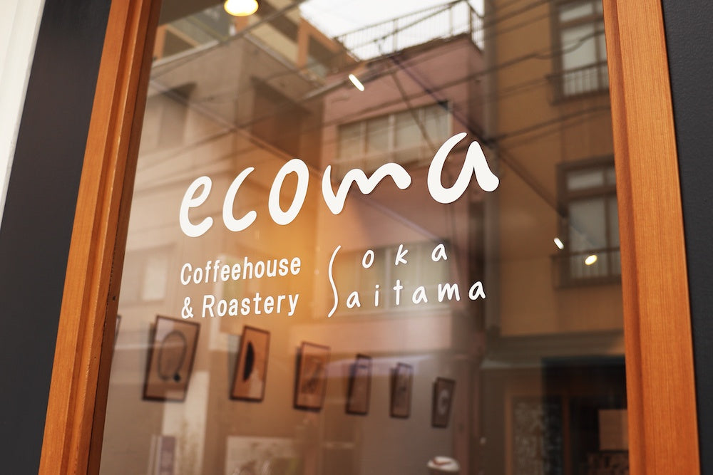 ecoma coffee (埼玉): 2022年9月 Kurasuパートナーロースター