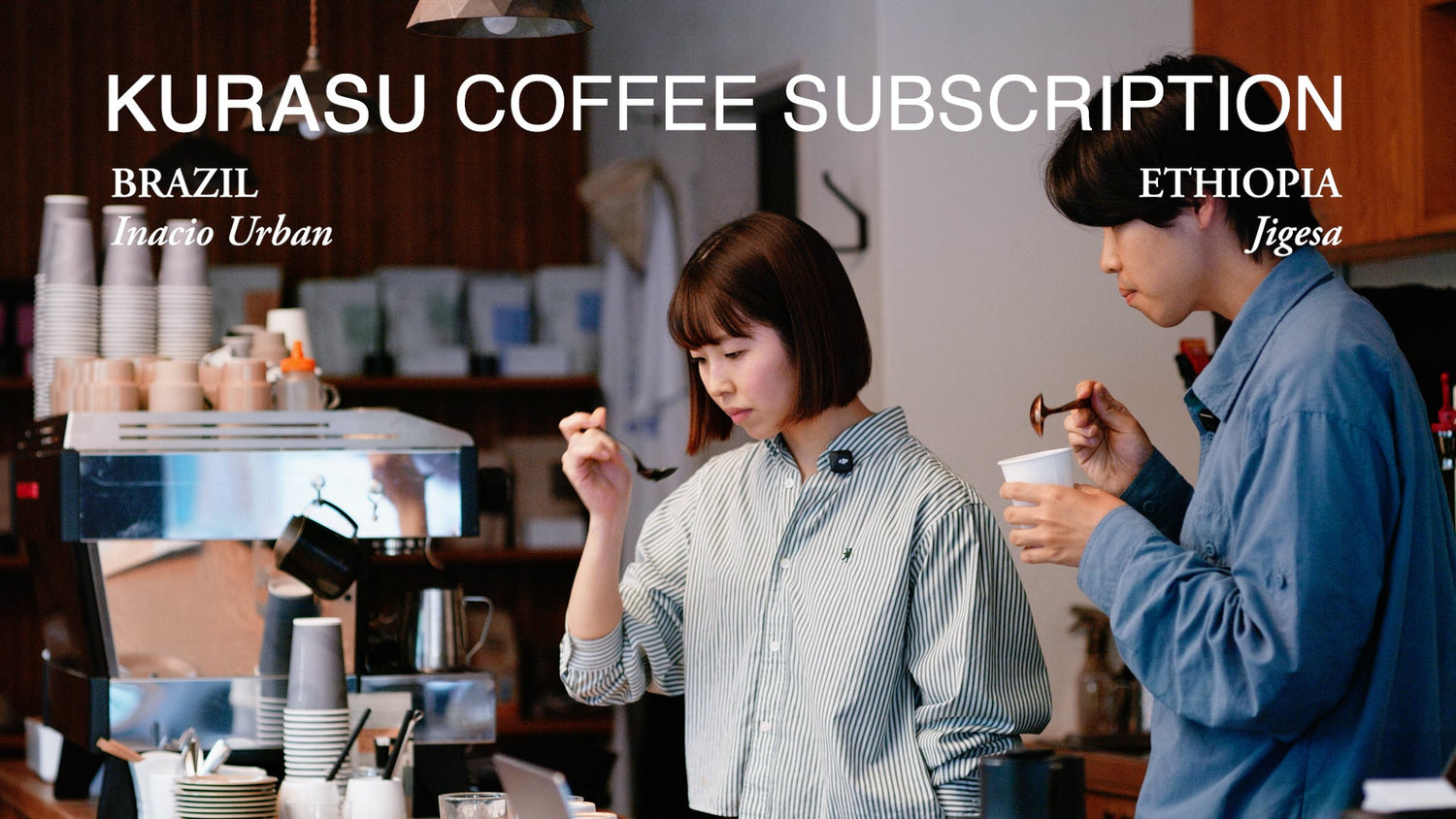 5月のKurasuサブスク｜Brazil Inacio Urban & Ethiopia Jigesaを飲み比べ