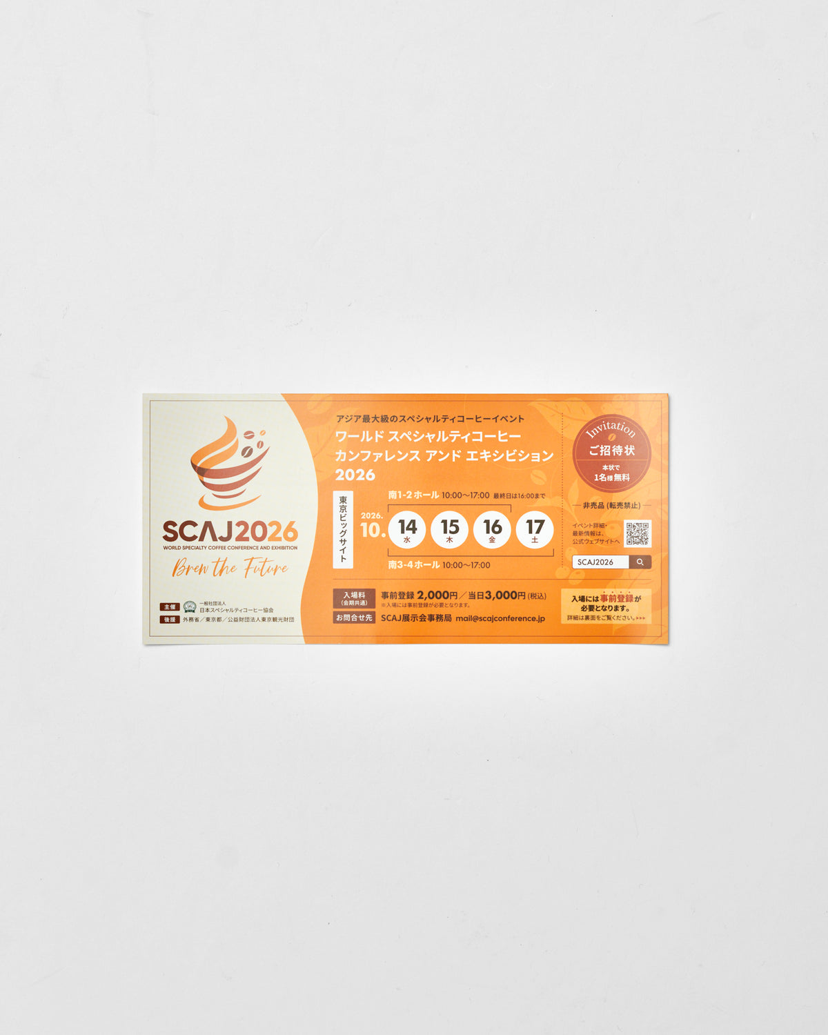 SCAJ2026 招待券 [1注文1枚まで/ 単体決済不可]