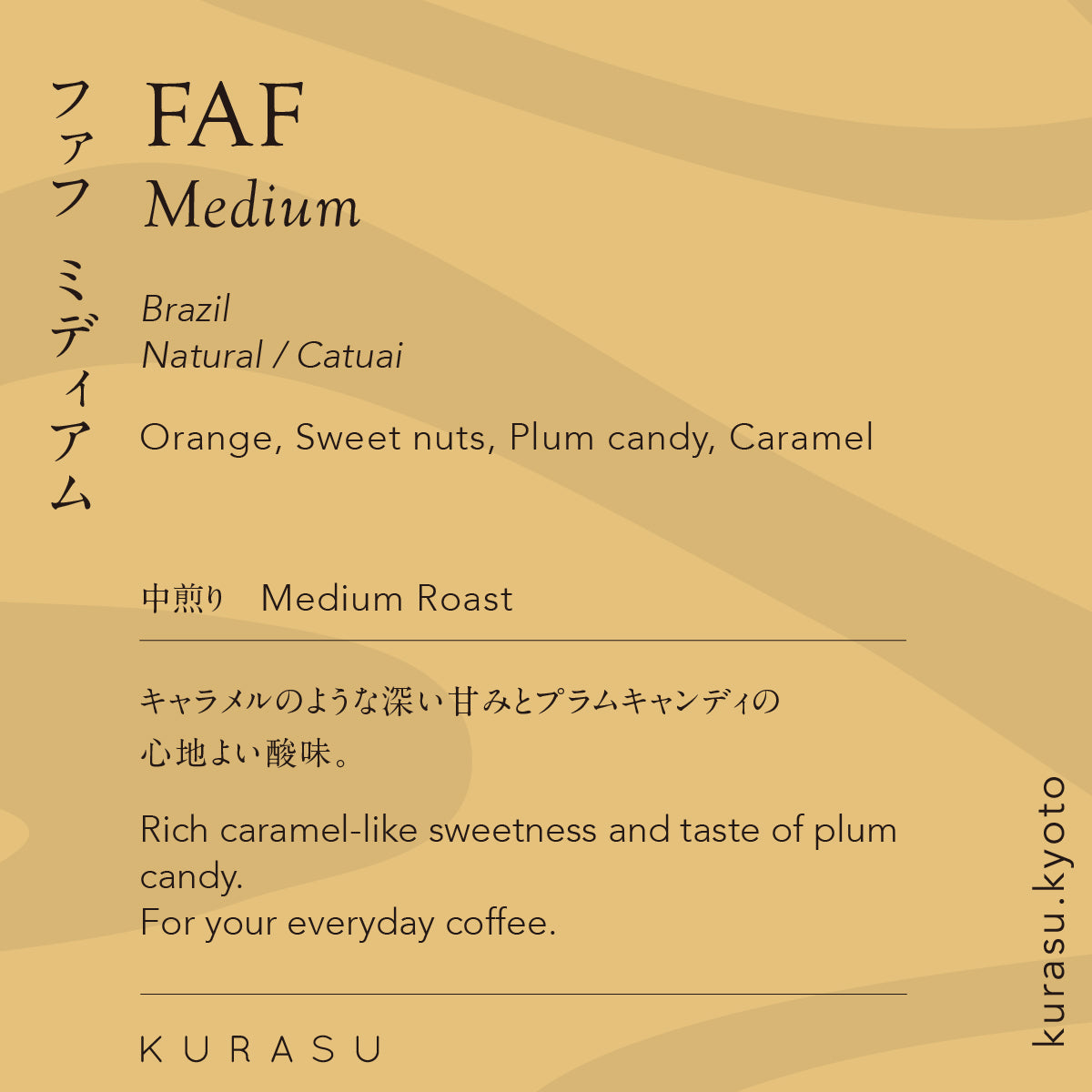 FAF ミディアム [中煎り]