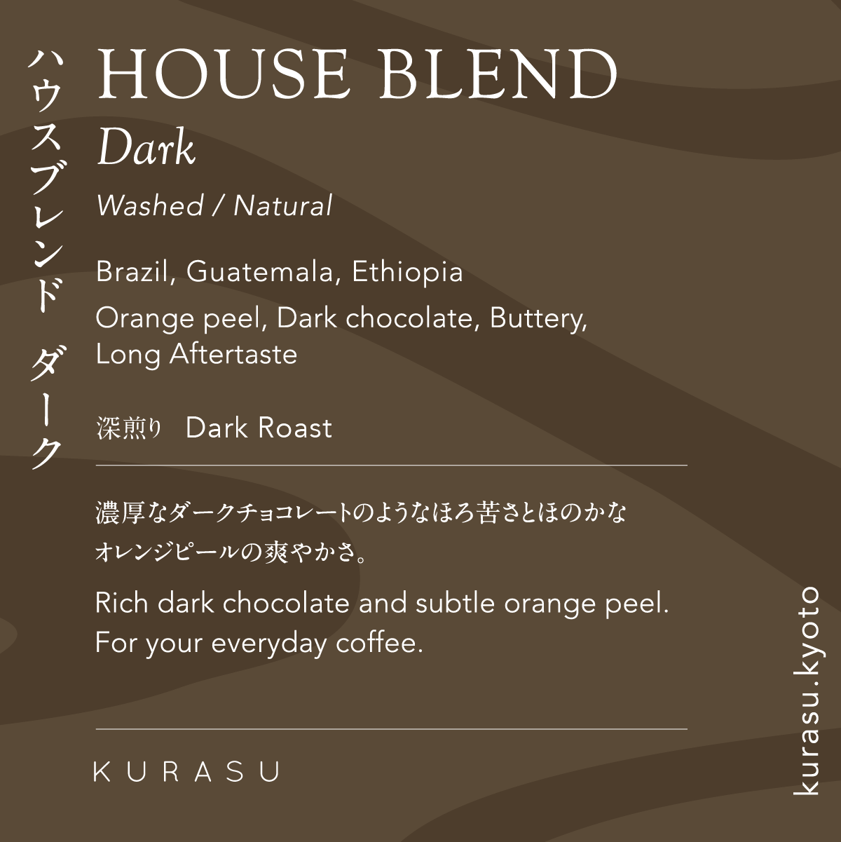 House Blend Dark/Coffee Capsules