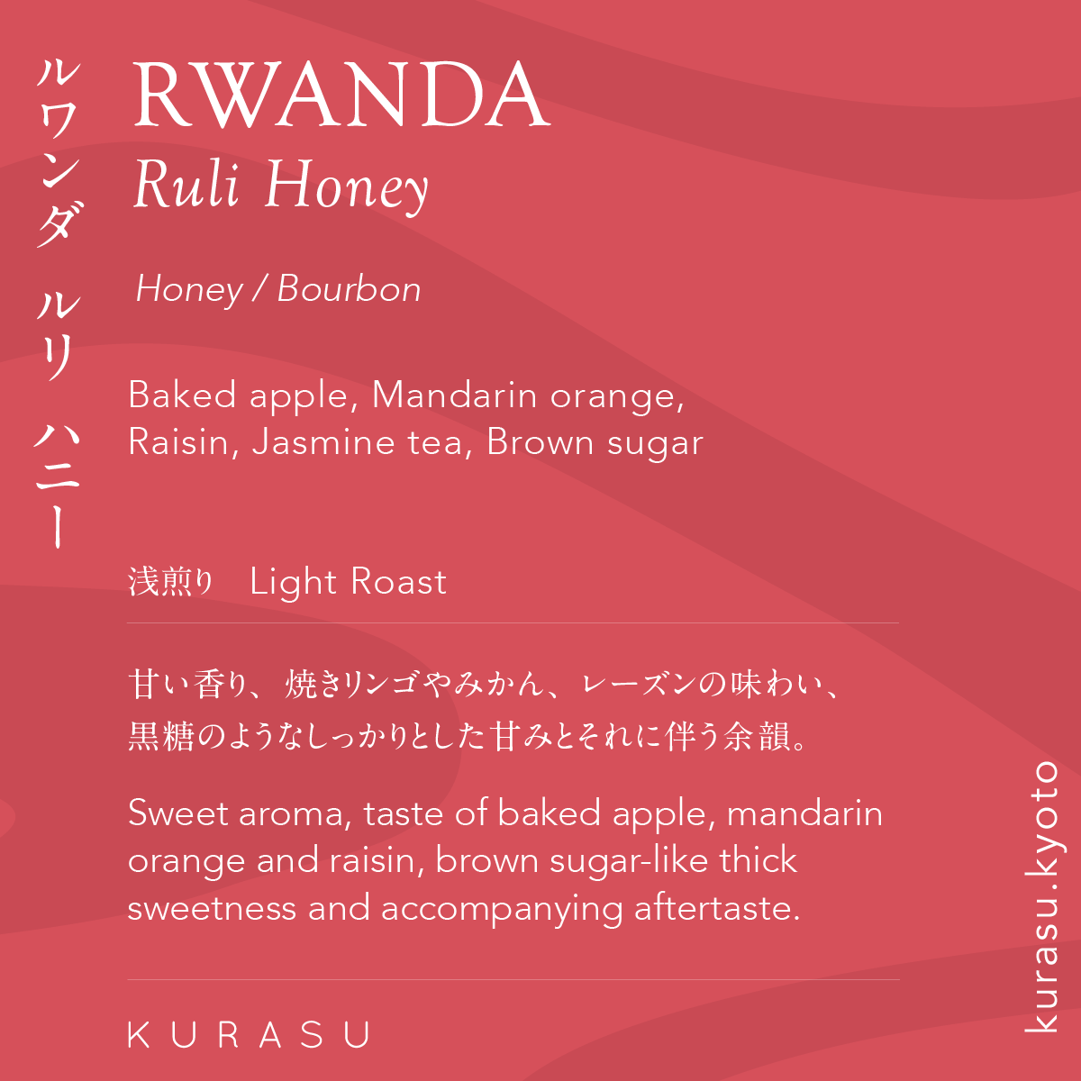 Drip Bag Rwanda Ruri Honey [Light Roast]