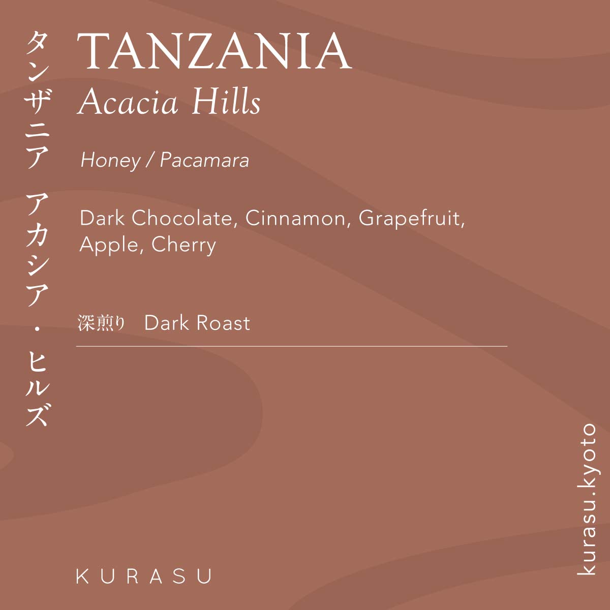 Drip Bag Tanzania Acacia Hills [Dark Roast]