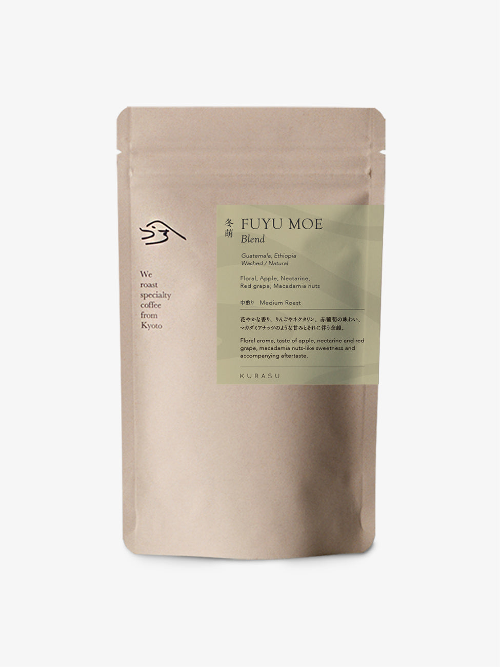 シーズナルブレンド・冬萌 2025 [中煎り]