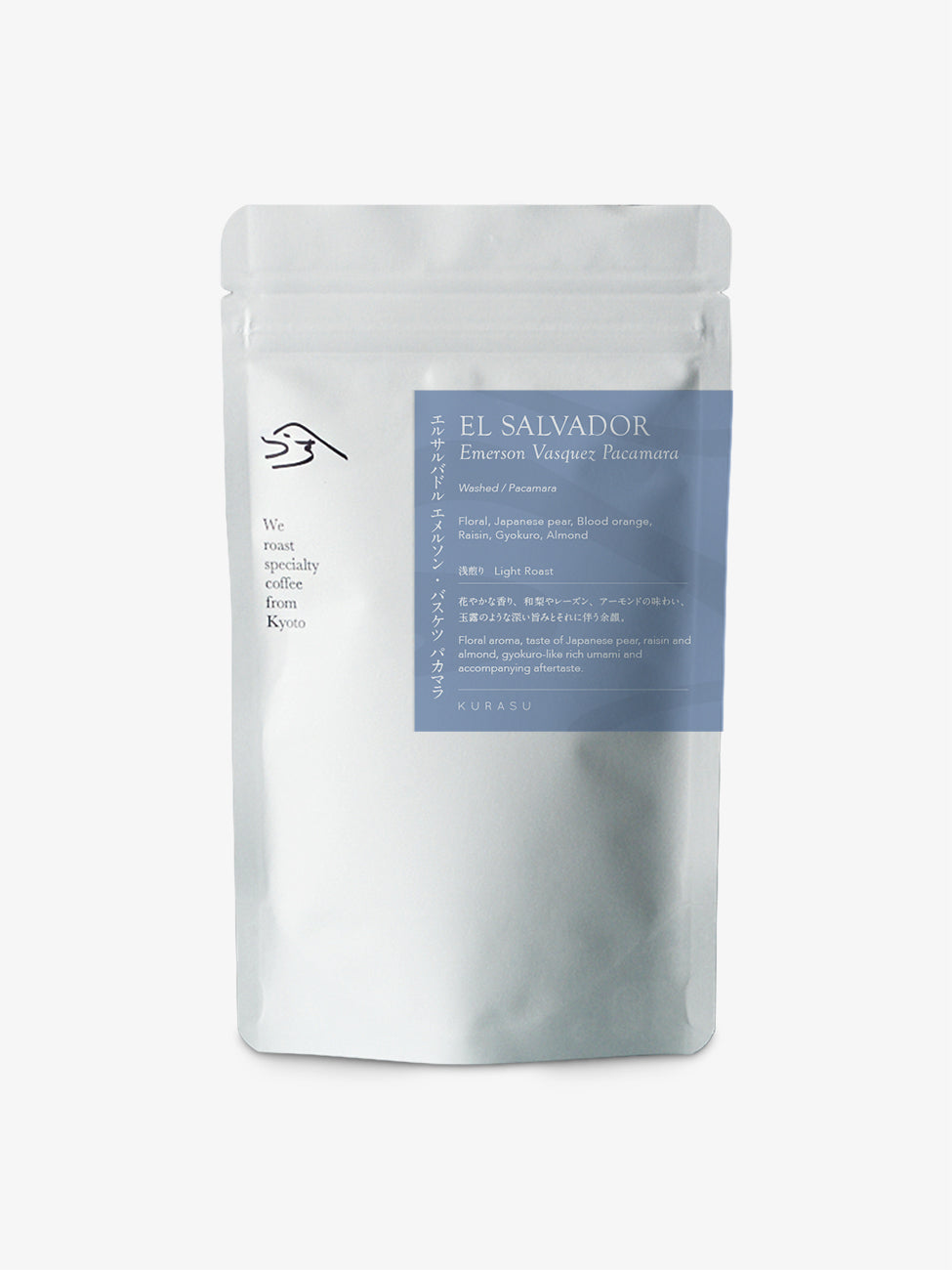 エルサルバドル エメルソン・バスケツ パカマラ [浅煎り]
