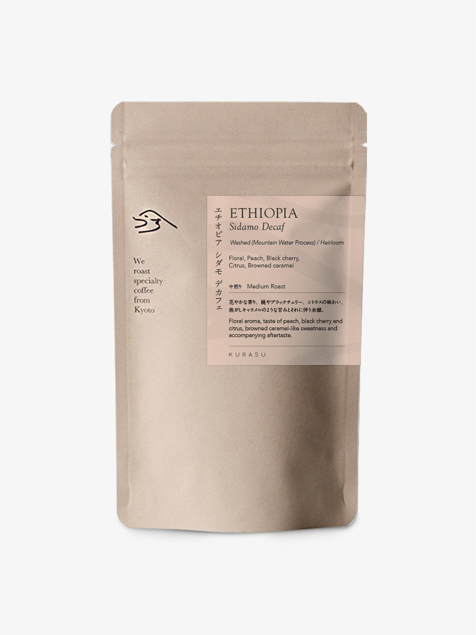 image_Beans_Single_Ethiopia-