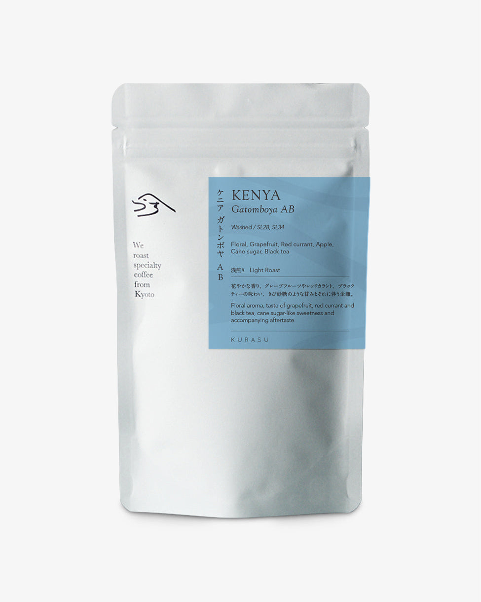 ケニア ガトンボヤ AB [浅煎り]